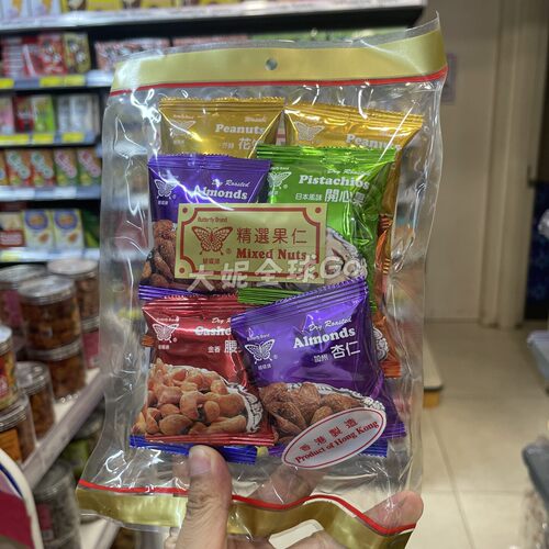 香港进口蝴蝶牌烘焙杂果仁280g开心果腰果扁桃仁花生混合坚果小吃