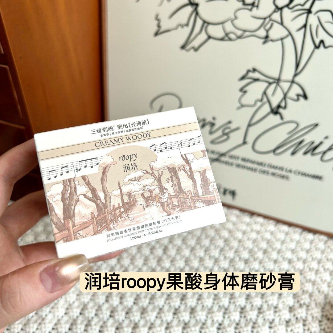 皮肤滑滑！roopy润培磨砂膏搓泥滋润减轻粗糙皮肤男女保湿磨砂膏