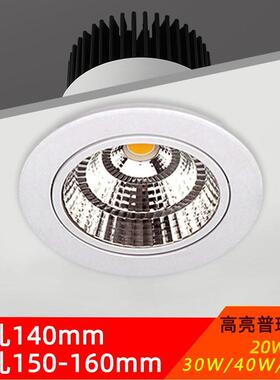 嵌入式led射灯50W孔灯14 15 16cm公分天花灯店铺吊顶20W30W40W瓦