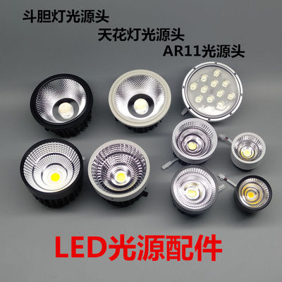 led斗胆灯灯芯射灯AR80灯头AR111内胆3w12W灯杯单头双头维修配件