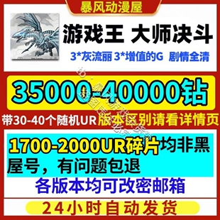 游戏王大师决斗masterduel初始号烙印回归md自抽纯签到非黑屋号