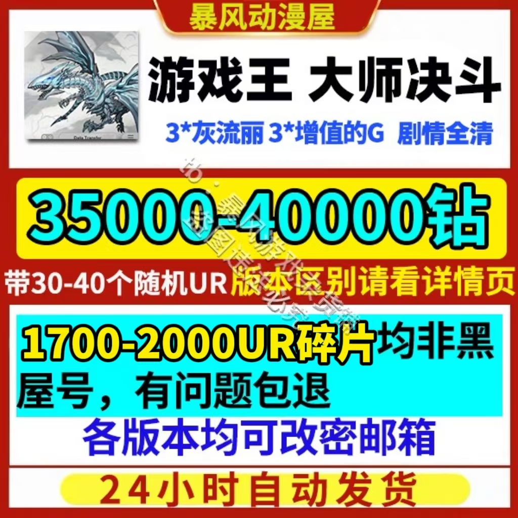 游戏王大师决斗masterduel初始号成品号烙印md钻石卡组定制勇者