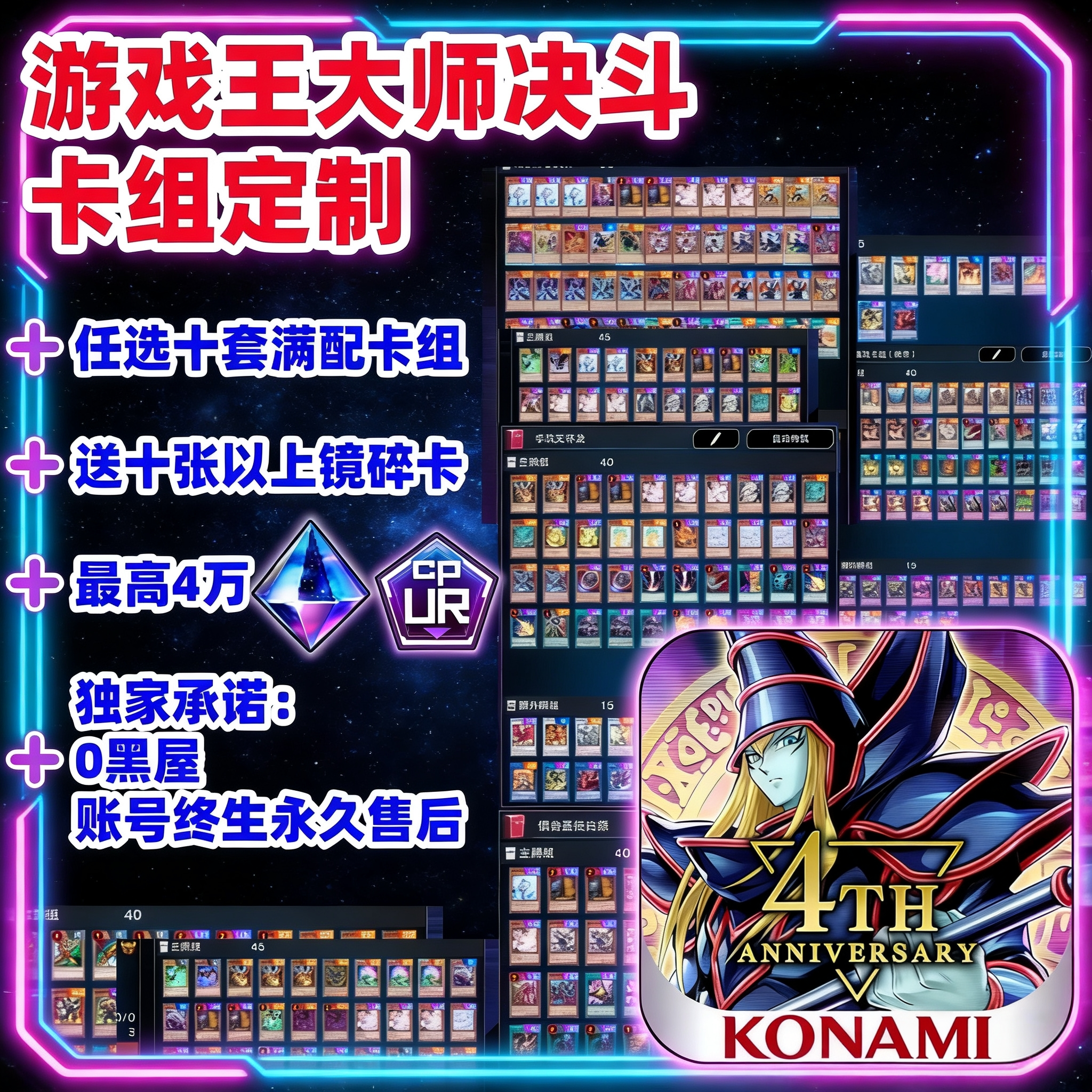 游戏王大师决斗md卡组定制master duel初始号烙印自抽号成品号