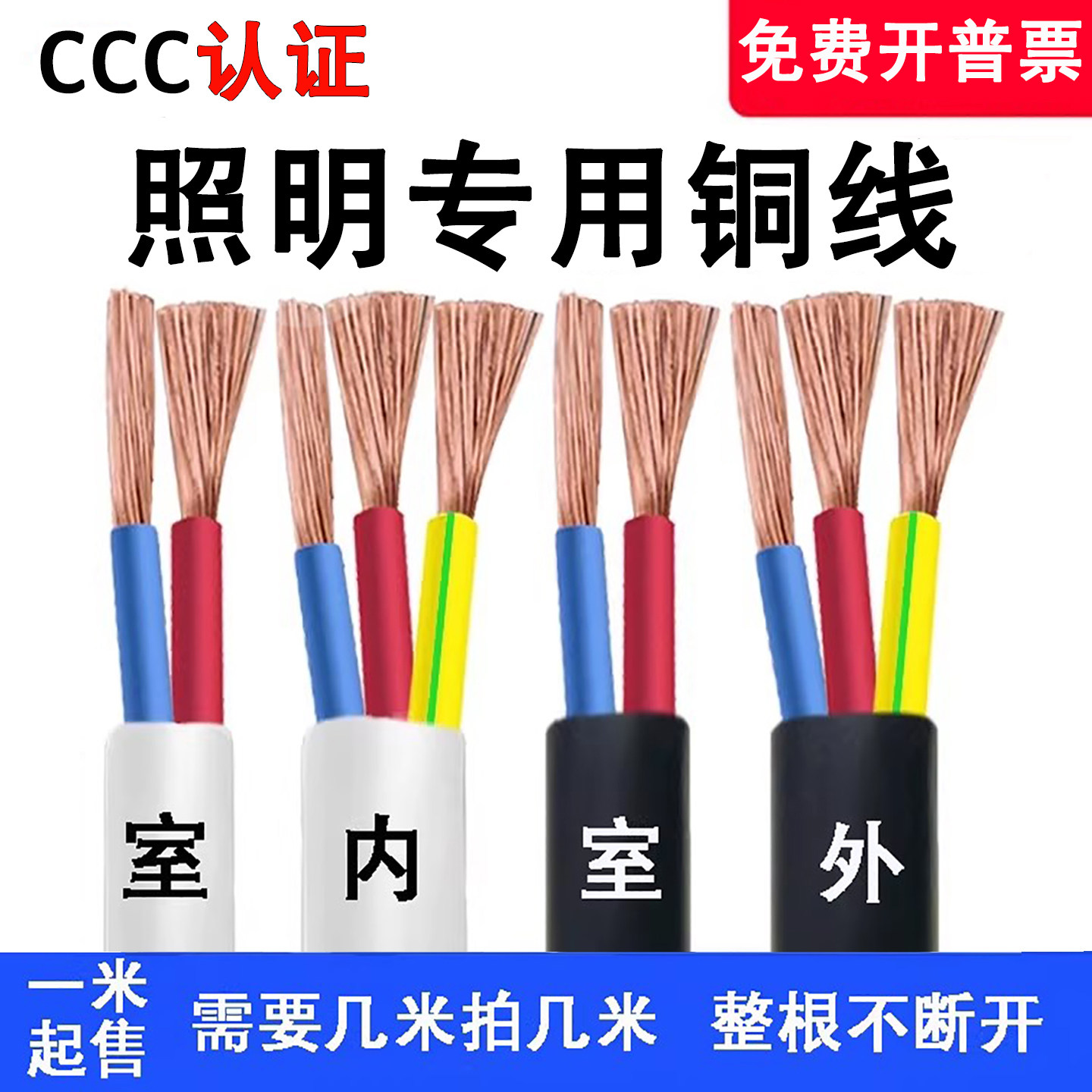 电线家用护套线国标纯铜