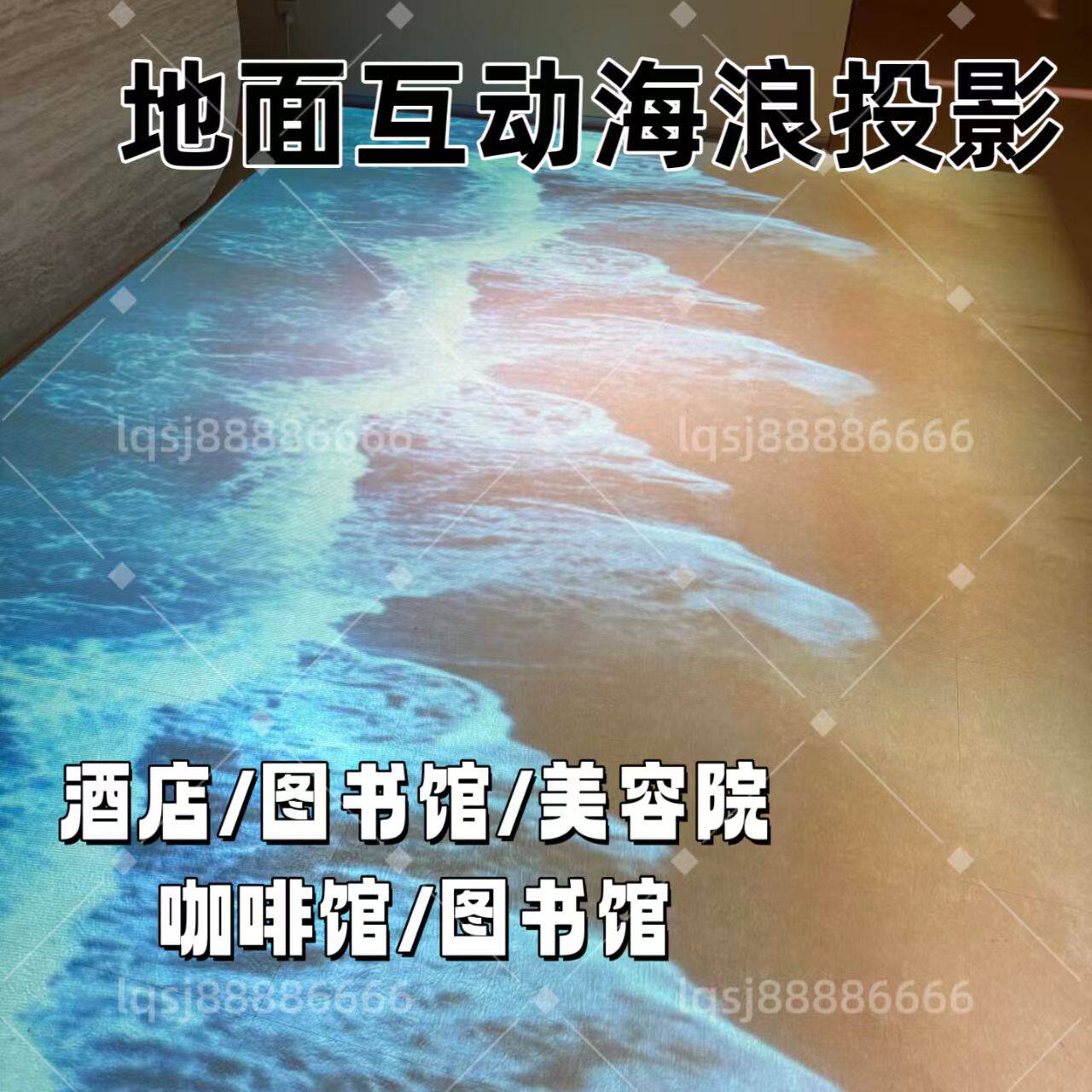 全息投影3d5d沉浸式墙地面互动投影全息宴会厅沉浸式包厢户外文旅景区儿童乐园企业文化展厅展馆博物馆科技馆