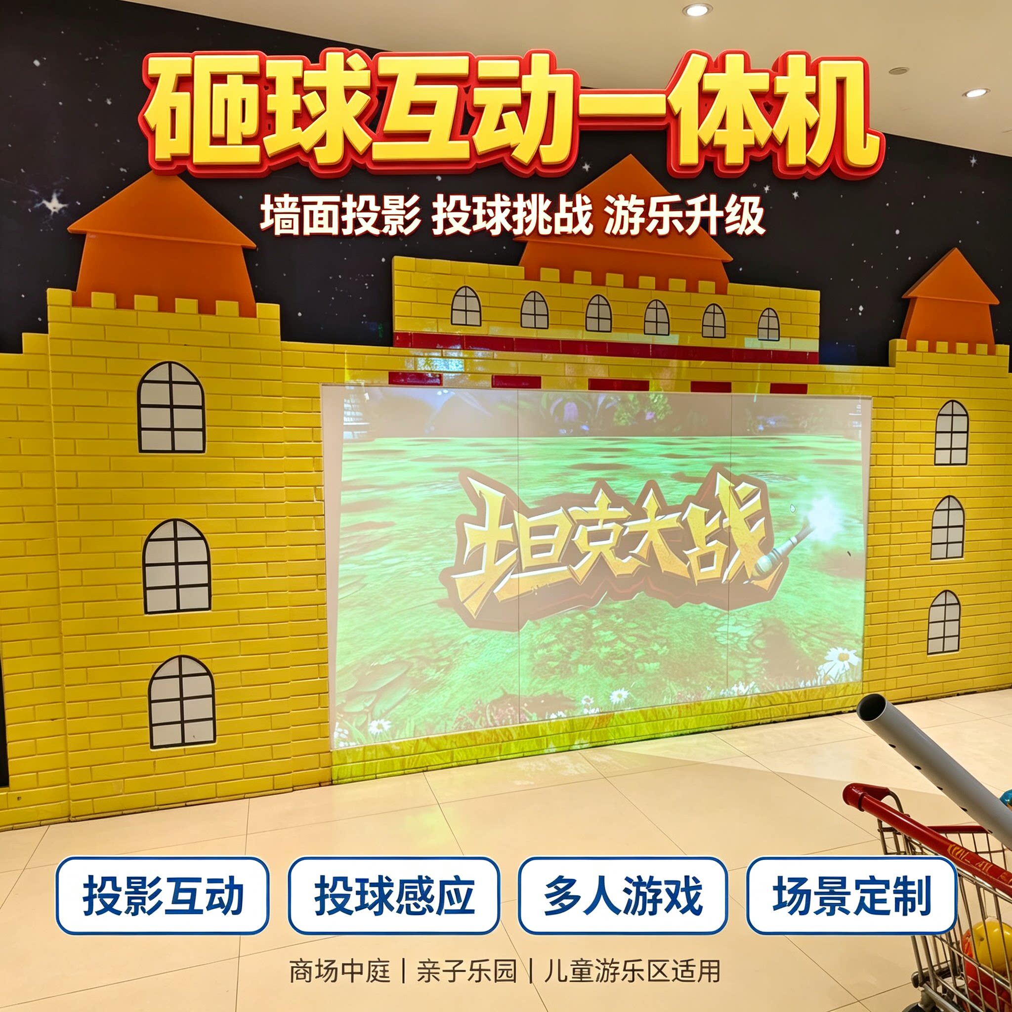 全息互动投影墙面砸球机大型商场中庭娱乐设施互动投影机