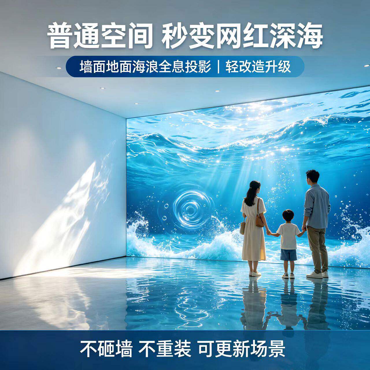 地面海浪全息投影沉浸式墙面地面互动海浪餐厅宴会厅网红光影工程设备日咖夜酒氛围打造设备
