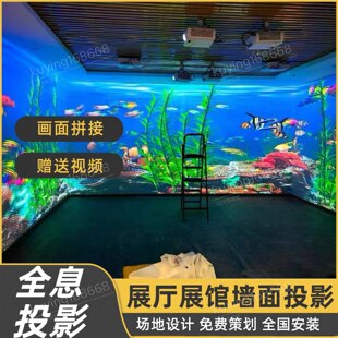 5D全景KTV沉浸式投影全息展馆地面互动5D投影技术长廊地面游戏主题餐厅宴会厅四折幕软件融合投影融合器