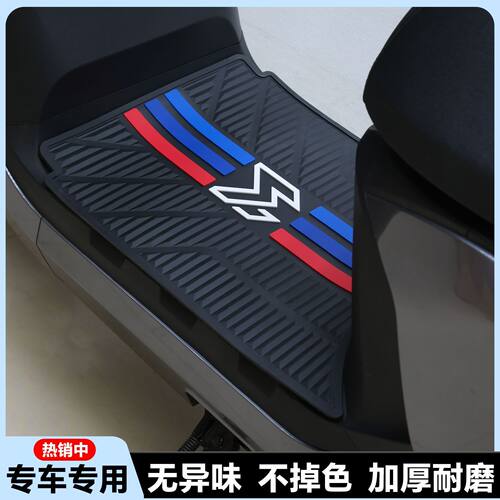 适用九号M95C+电动车脚垫防水防滑脚踩垫9号N385C m395cmax脚踏垫