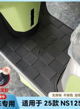 适用25款本田NS125LA脚垫摩托车改装配件脚踏垫新大洲本田NS125LA