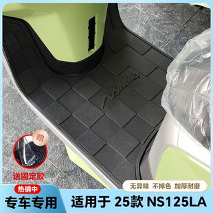 适用25款本田NS125LA脚垫摩托车改装配件脚踏垫新大洲本田NS125LA