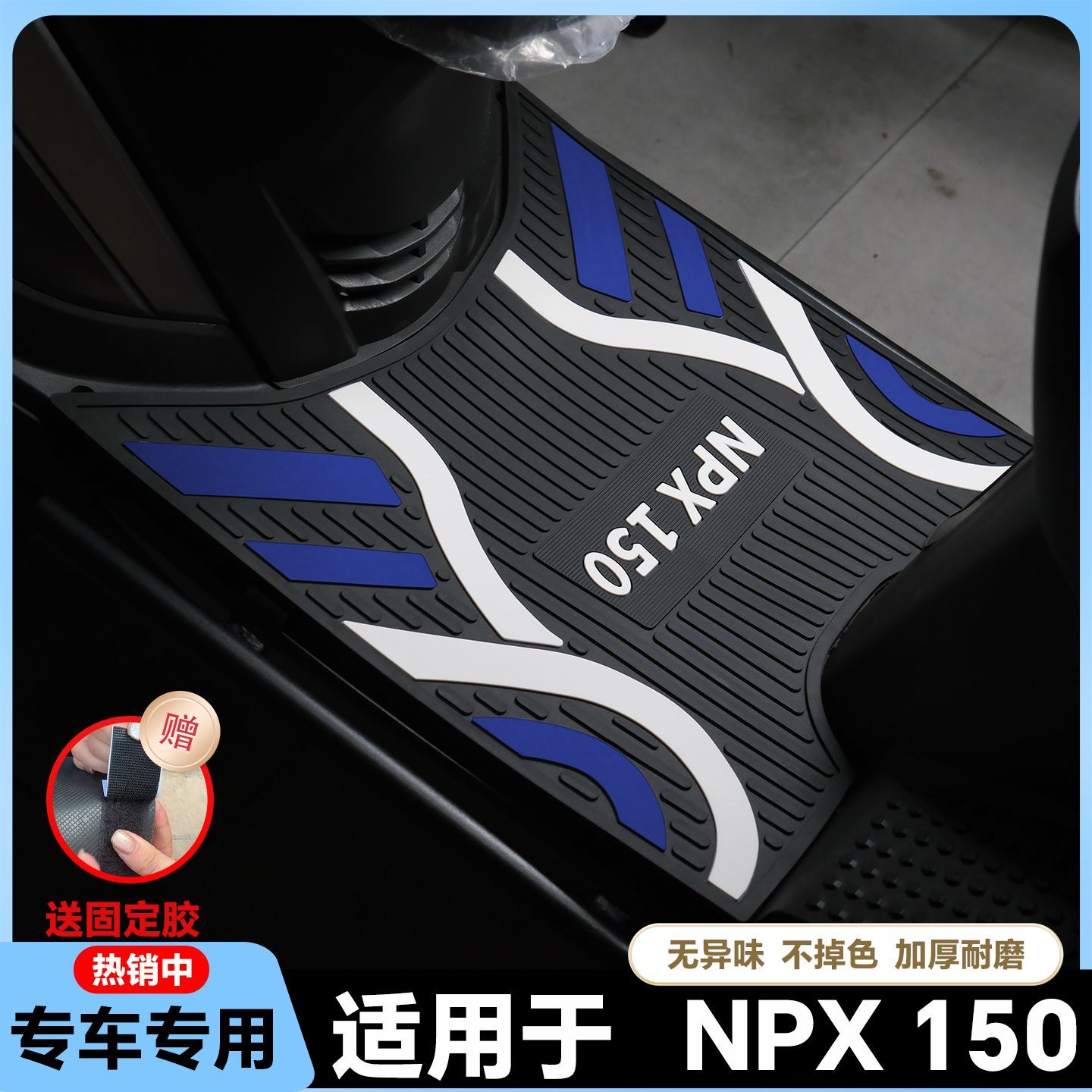 适用25款飞鹰NPX150脚垫npx125专用脚踏垫NPX脚踏改装配件