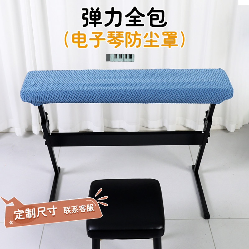 电子琴罩套便携式电钢琴遮灰盖布套61键88键电子钢琴防尘保护套罩