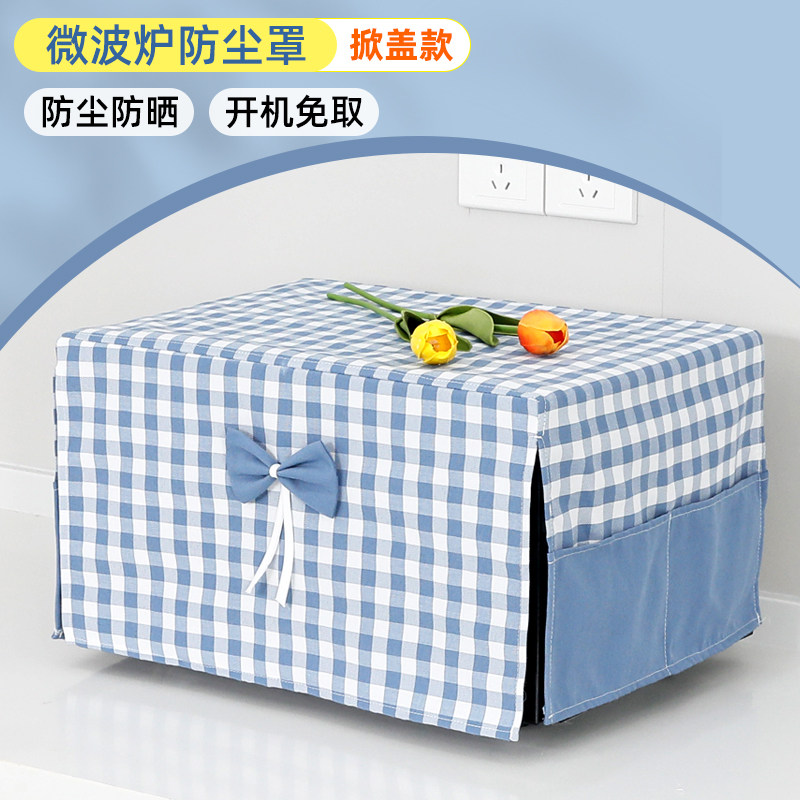 微波炉防油烟保护罩电烤箱套罩格子布艺厨房碗柜防尘防油烟装饰罩