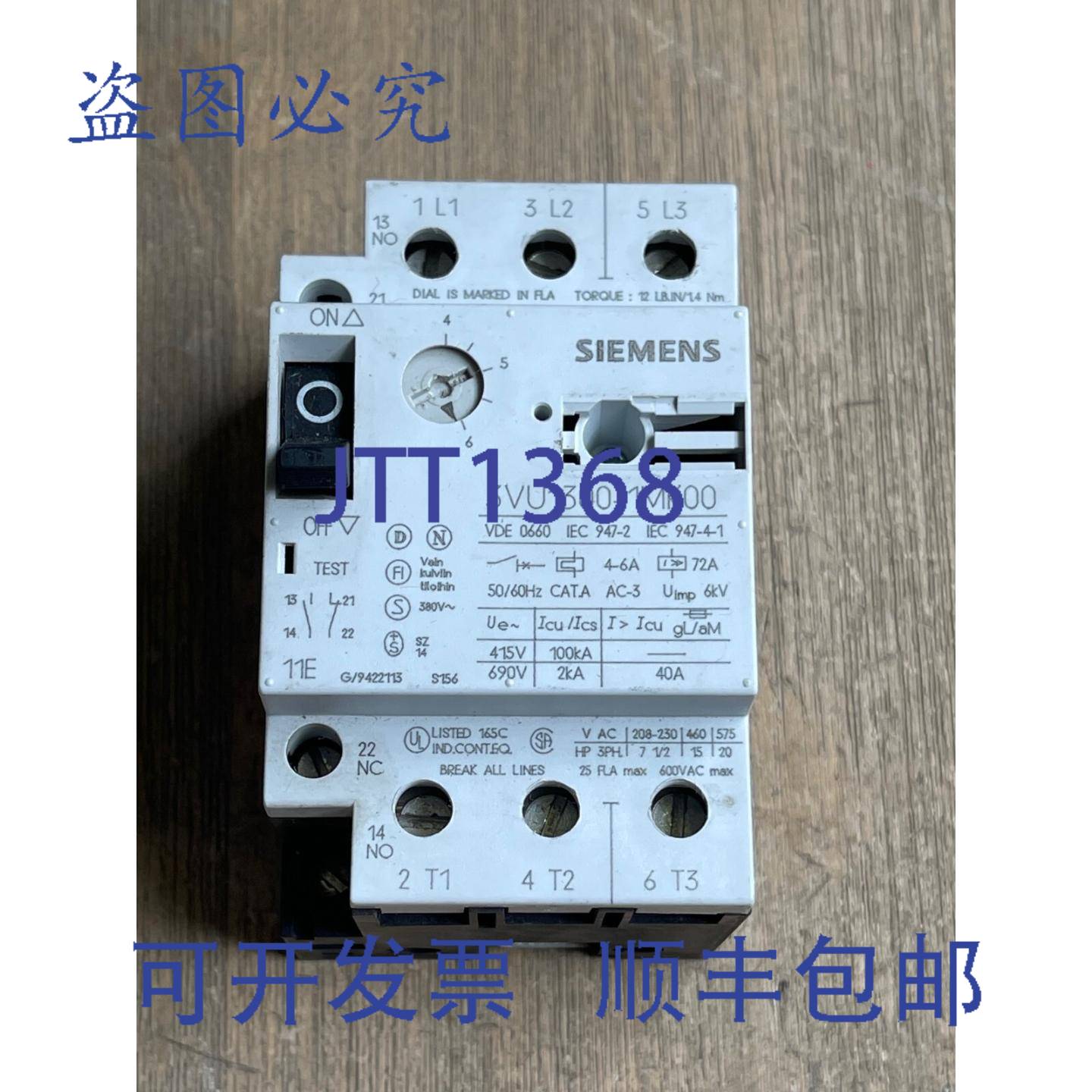 供应3VU1300-1MK00 电机起动器 4-6A