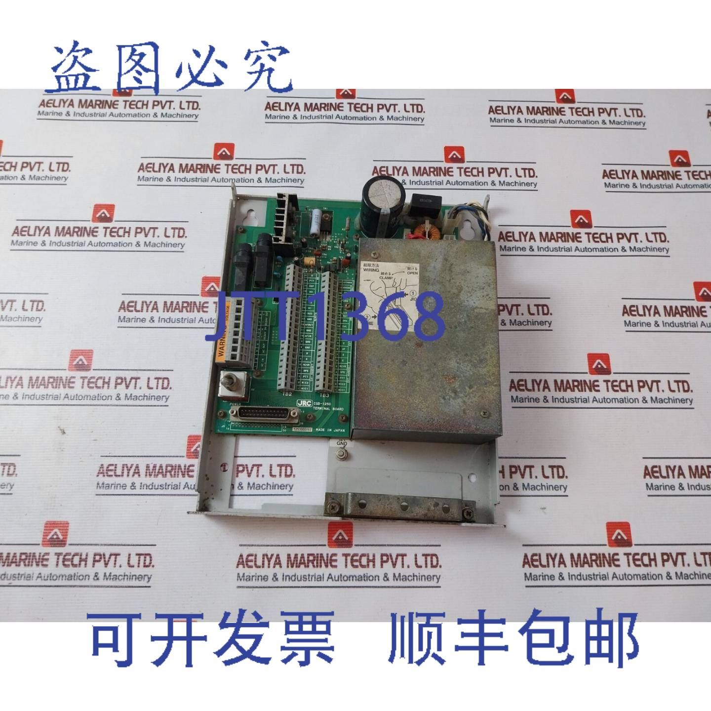 供应JRC Cqd-1250 接线板 100120v