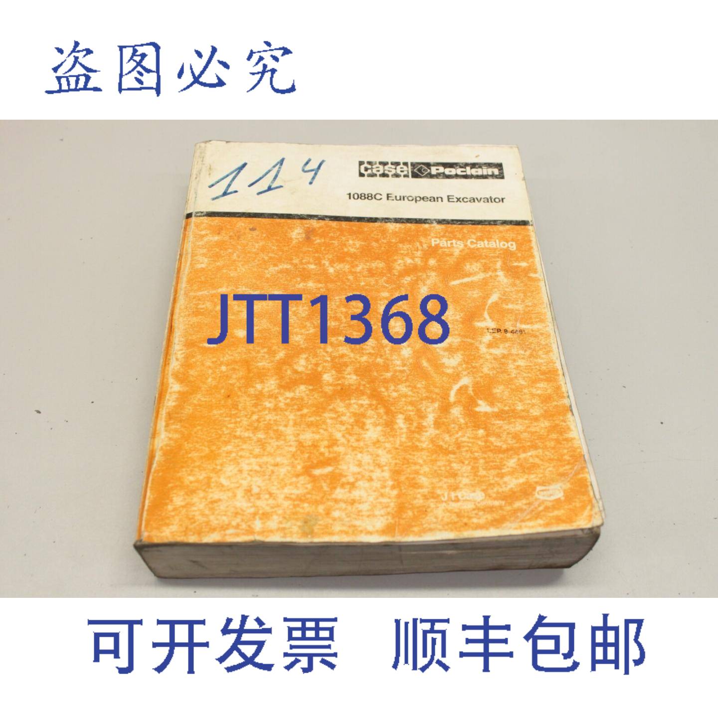 供应CASE Poclain 1088C 挖掘机 LEP8-4461