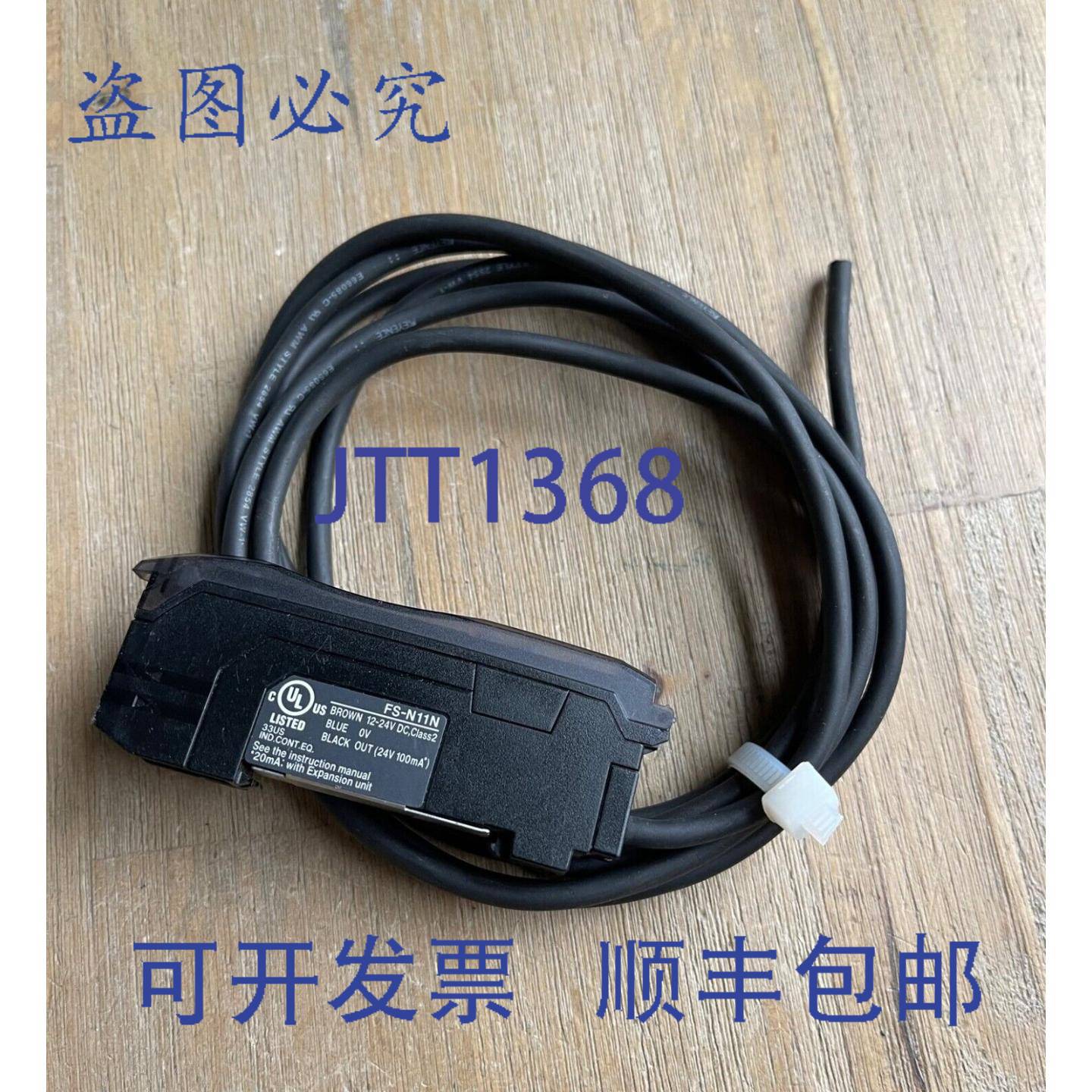 供应FS-N11N 光纤数字放大器传感器 12-24V 约 5