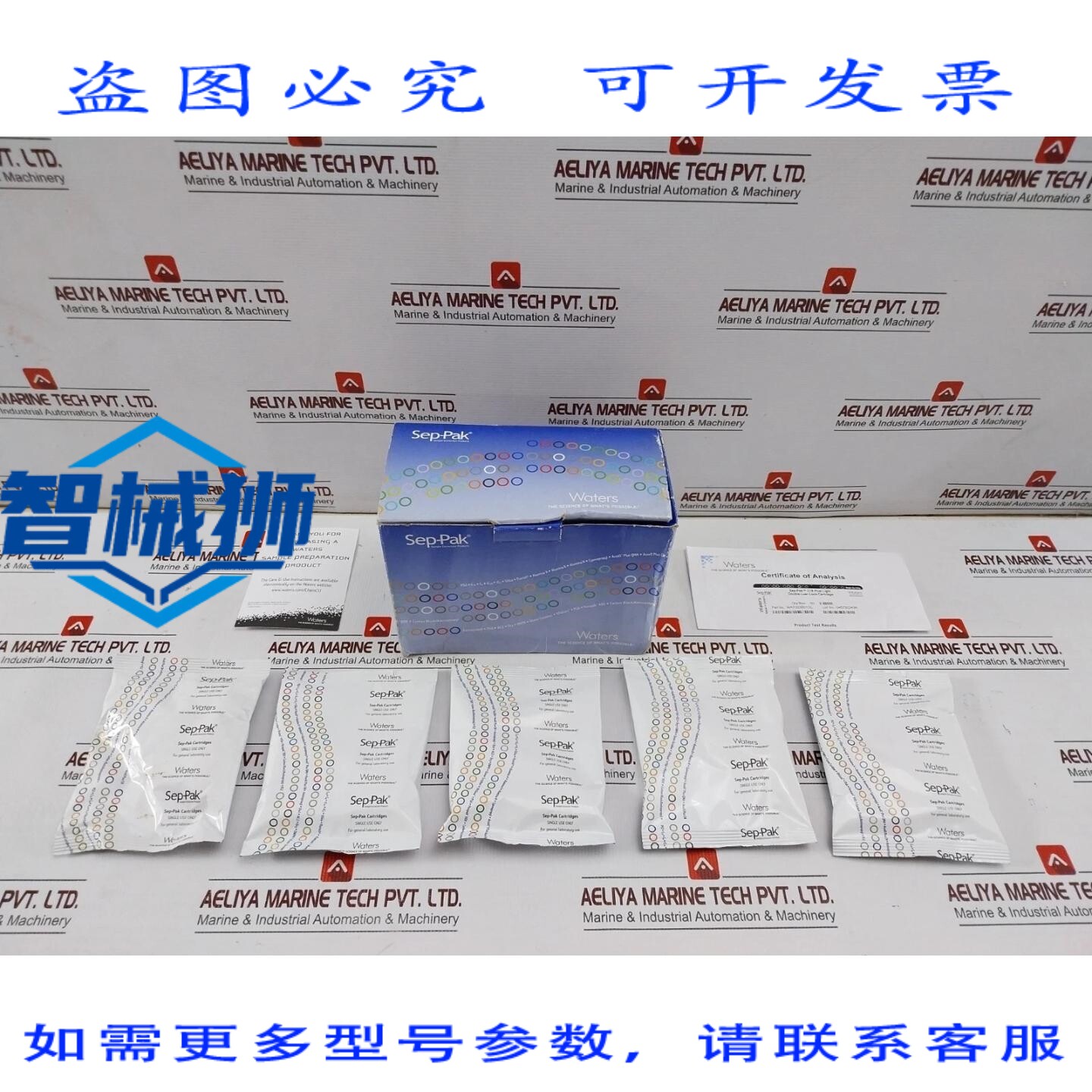 原装供应 WATERS WAT023501DL PLUS 双鲁尔锁卡钳 C18(1 盒=5 包