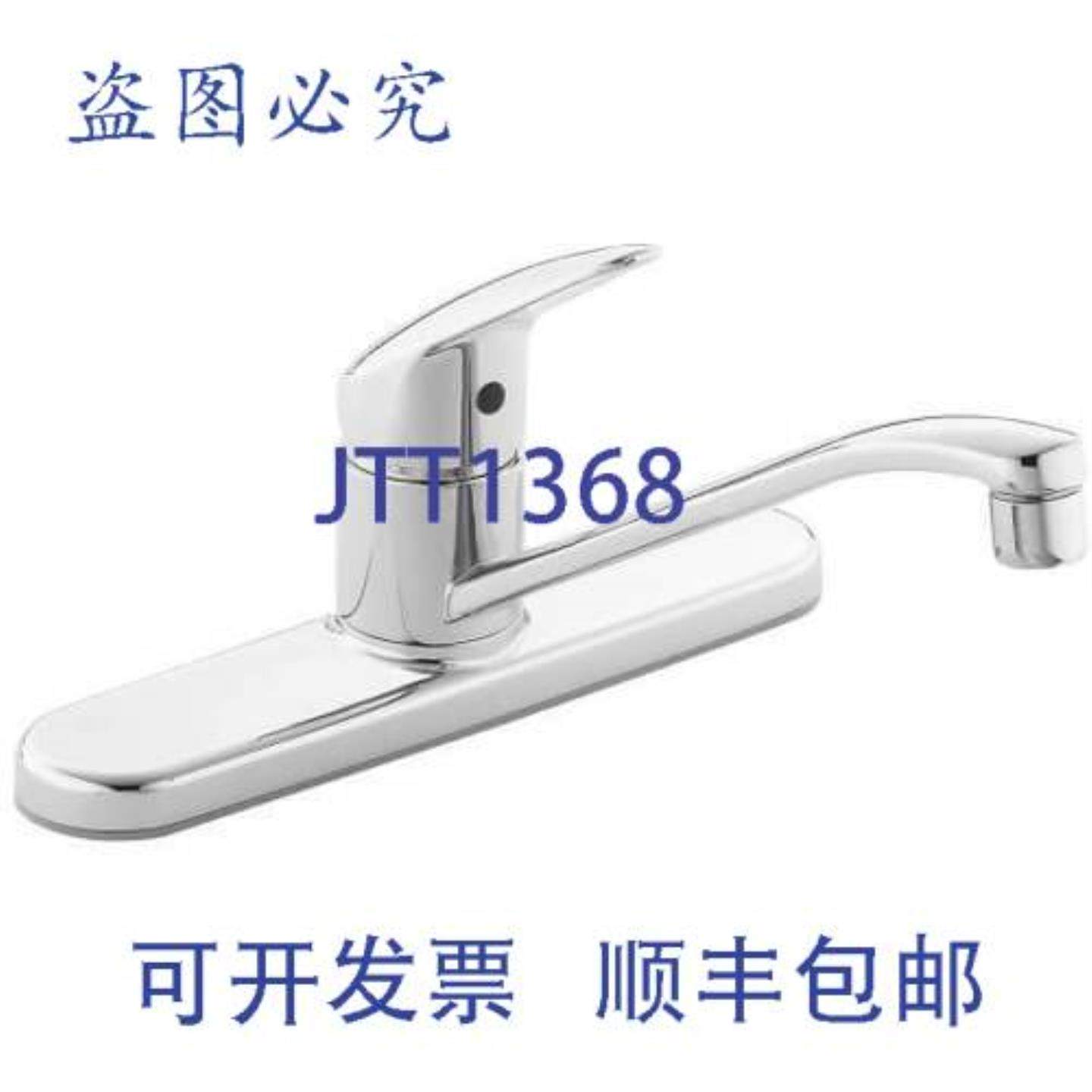 供应Moen CA40511 Cornerstone 单把手厨房水龙头 镀铬