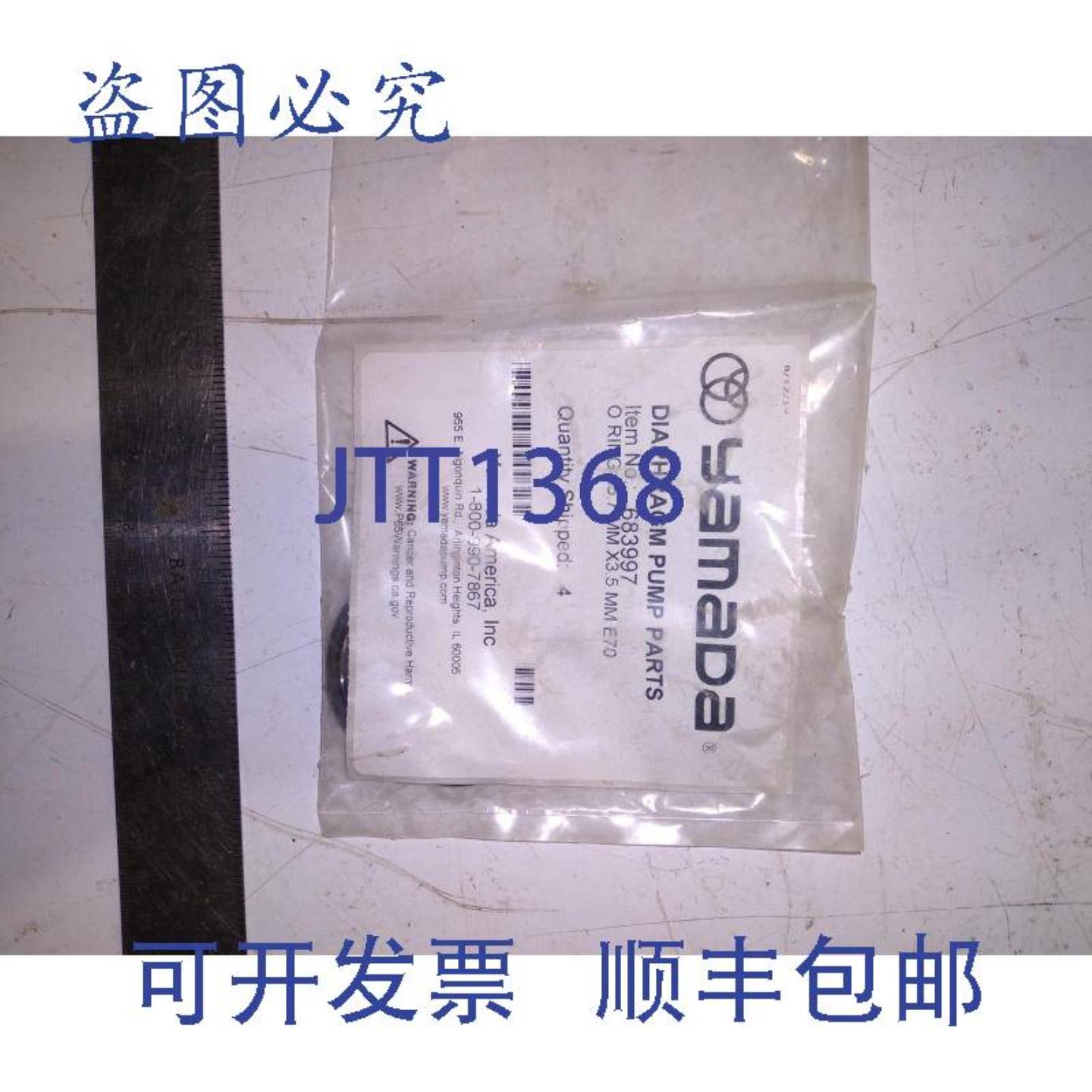 供应YAMADA 隔膜泵 683997 O 型圈 457MM X 305MM E70