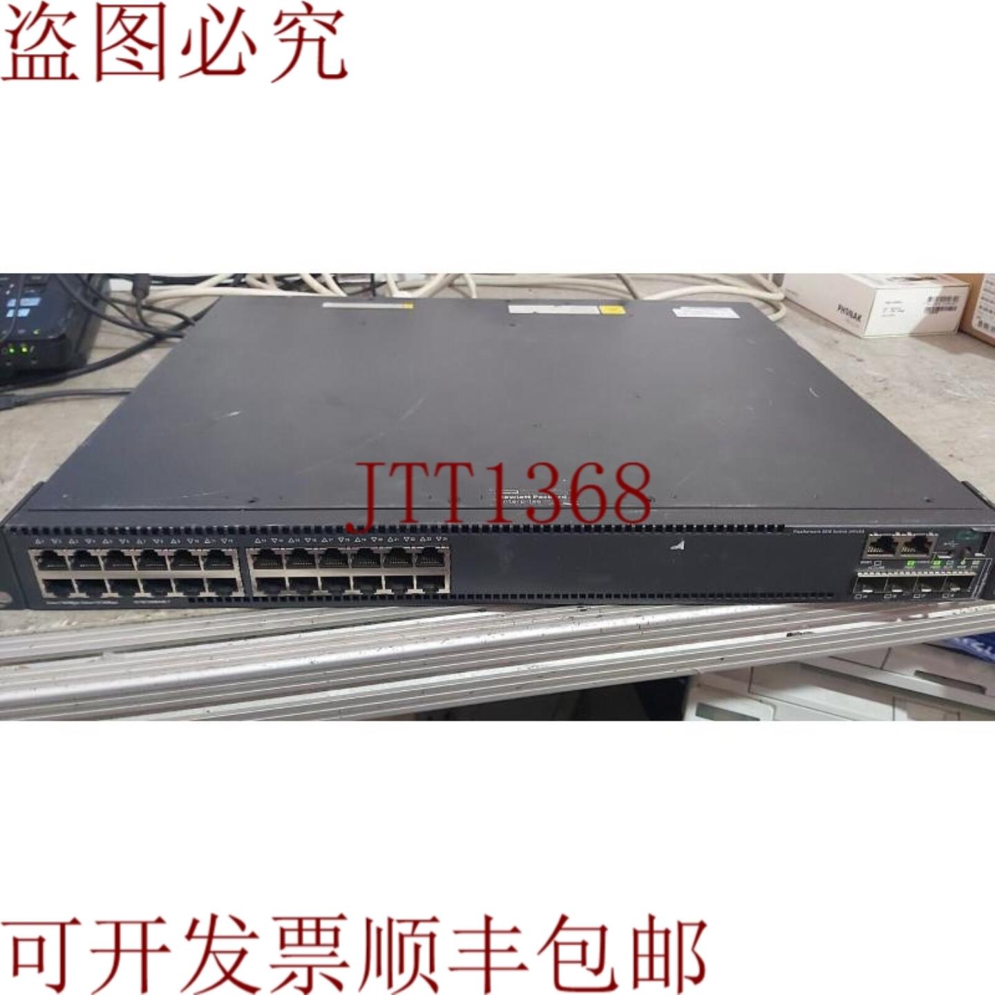 供应JH145A E FlexNetwork 5510 24G 仓库  优惠