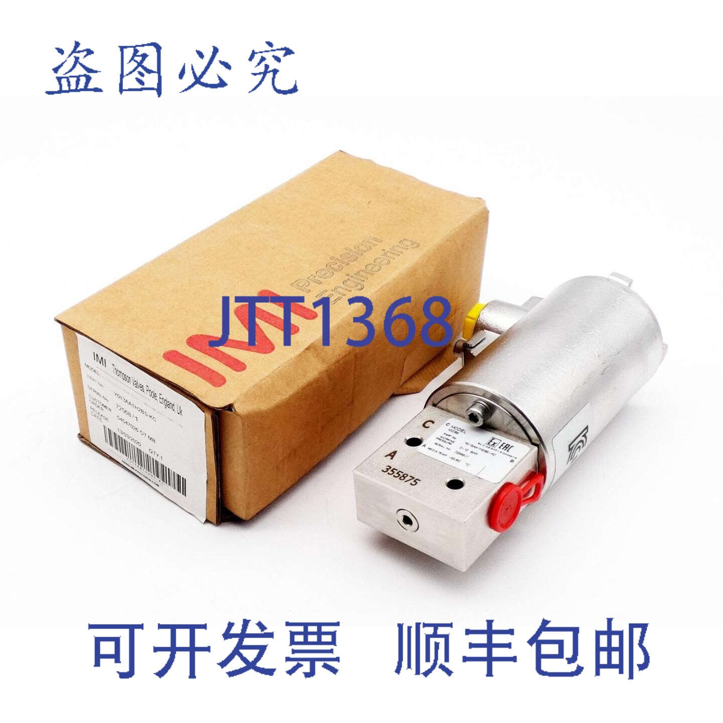 现货供应IMI Thompson ICO3S Y013AA1H2BS-KC 0-12bar 电磁阀 盒-
