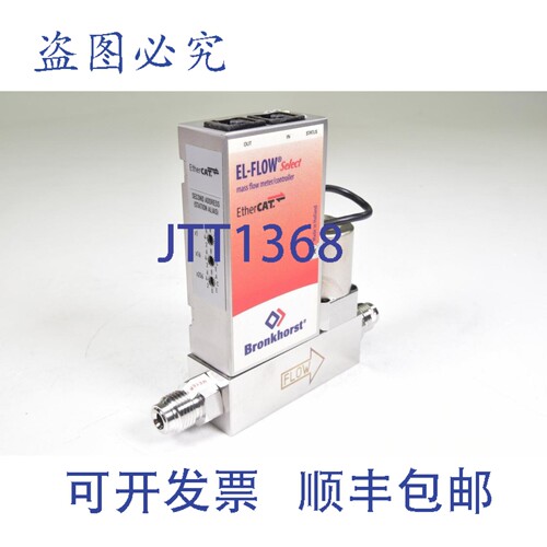 现货供应BRONKHORST EL-FLOW Select F-201CV，质量流量控制器，3