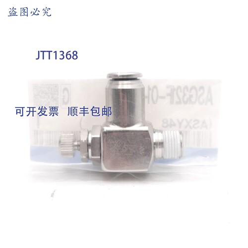 供应SMC ASG321F-01-06S 流量控制器接头R18 端口带剂6
