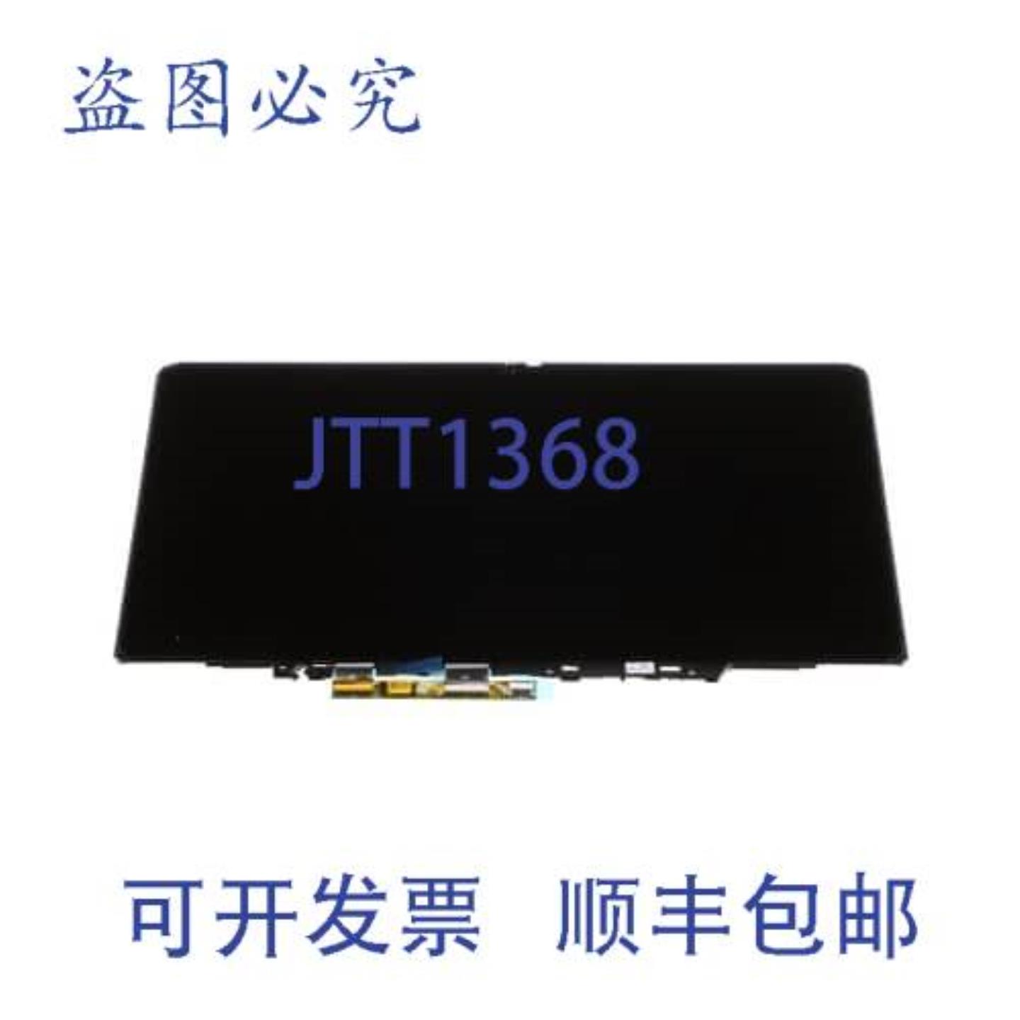 供应联想 5D11C95914 L 模块 500EG4 AS 显示屏重量不到 1