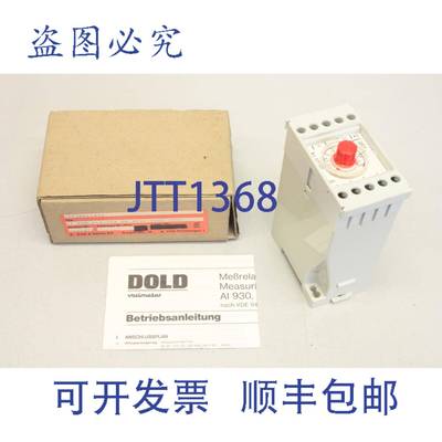 供应EDOLD  SHNE KG AI930 AI 930 测量继电器 0001079