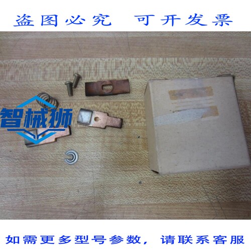 原装供应 ARROW HART 32620-301A 触点 32620301A（6 个装）