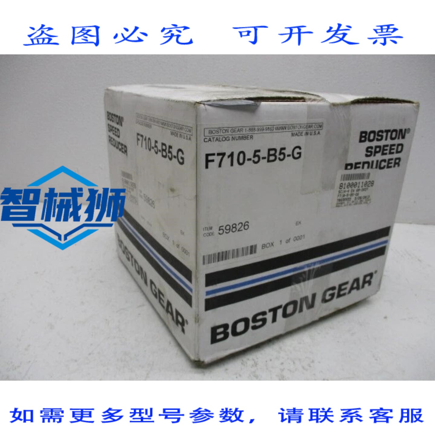 原装供应 波士顿齿轮 F710-5-B5-G NSMP