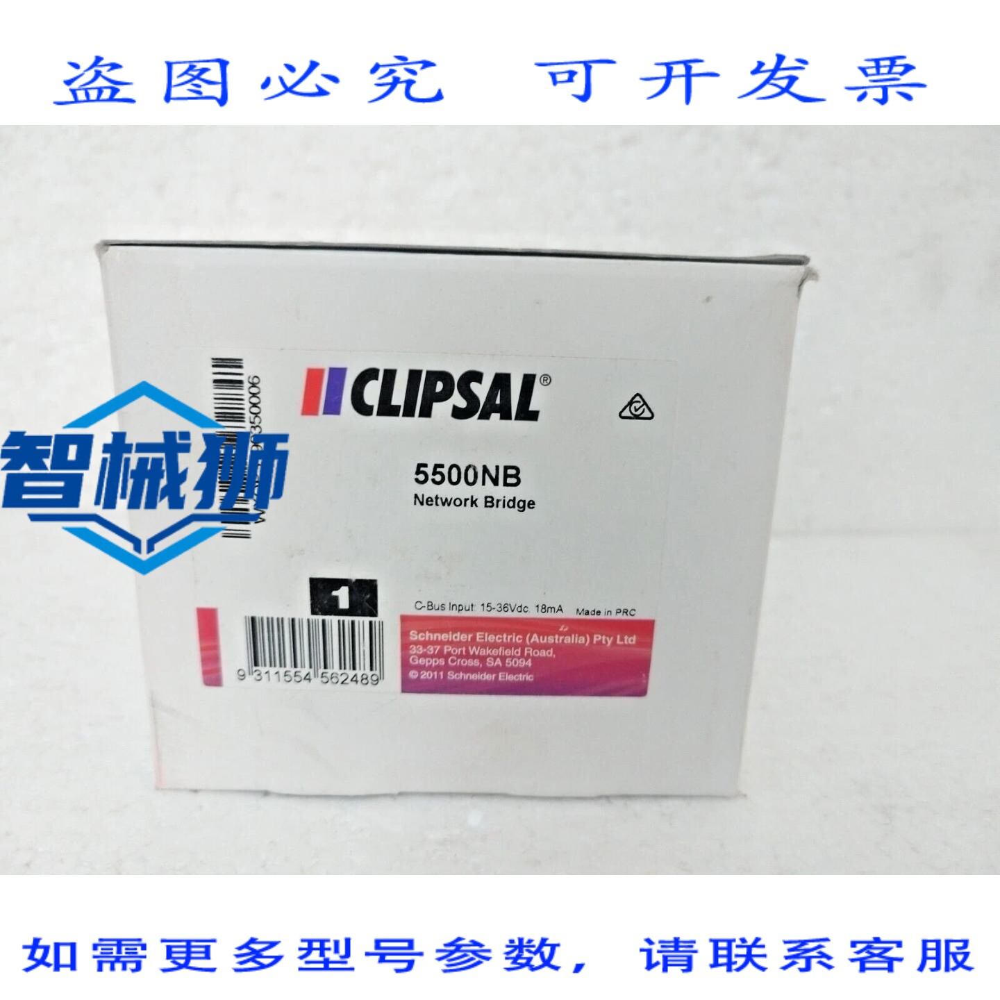 原装供应 CLIPSAL 5500NB 网络桥接器 C-BUS 控制与