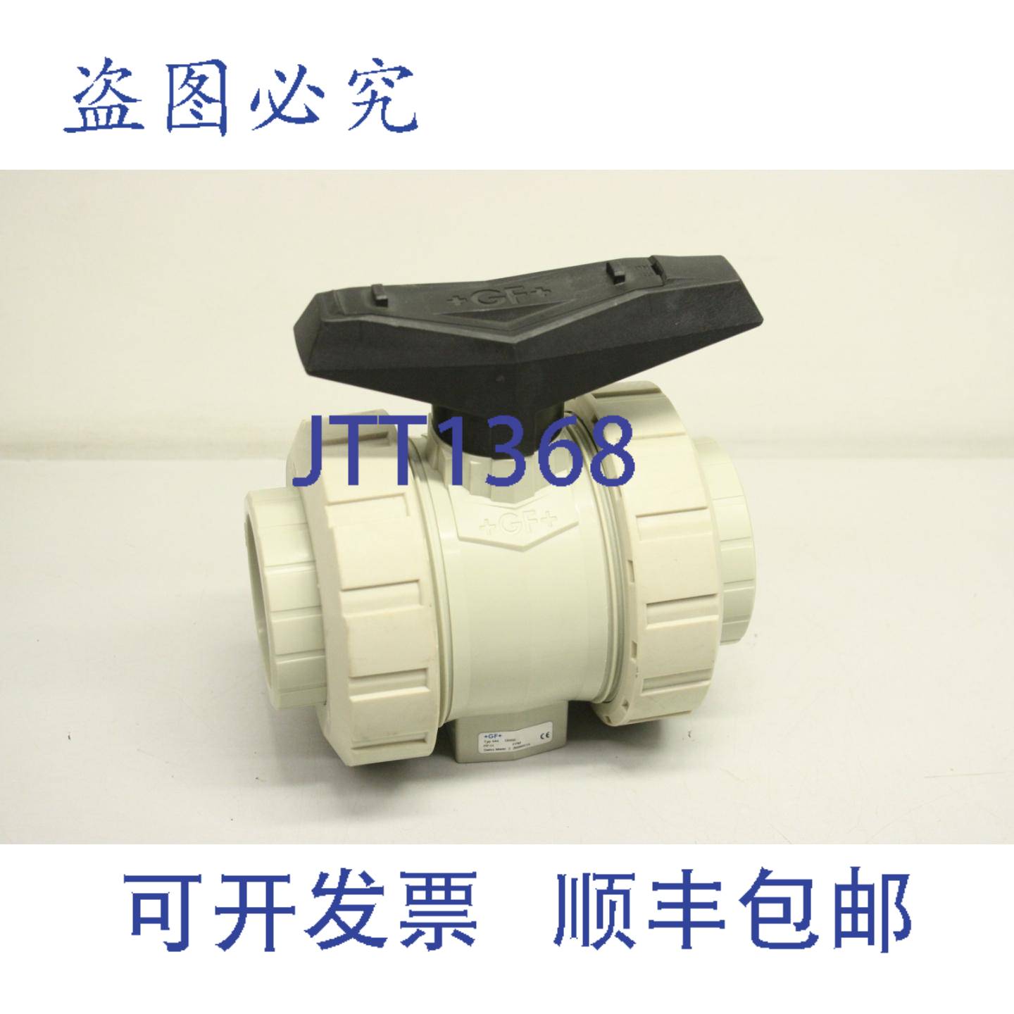 供应+GF+ ORG FISCHER 546 DN50 PP-H FPM 三通球阀 三通球阀