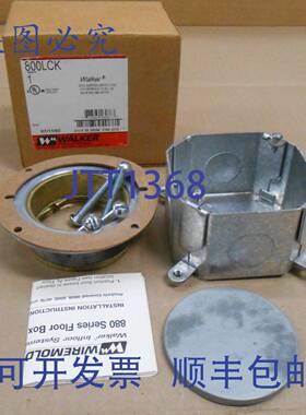 供应WALKER WIREMOLD 800LCK STAHL地板箱混凝土 236 立方英