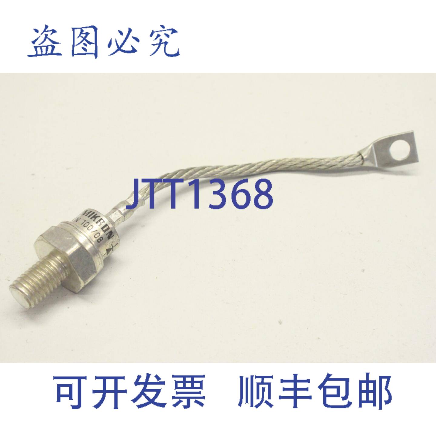 供应SEMICRON SKN 10008 晶闸管 SKN10008