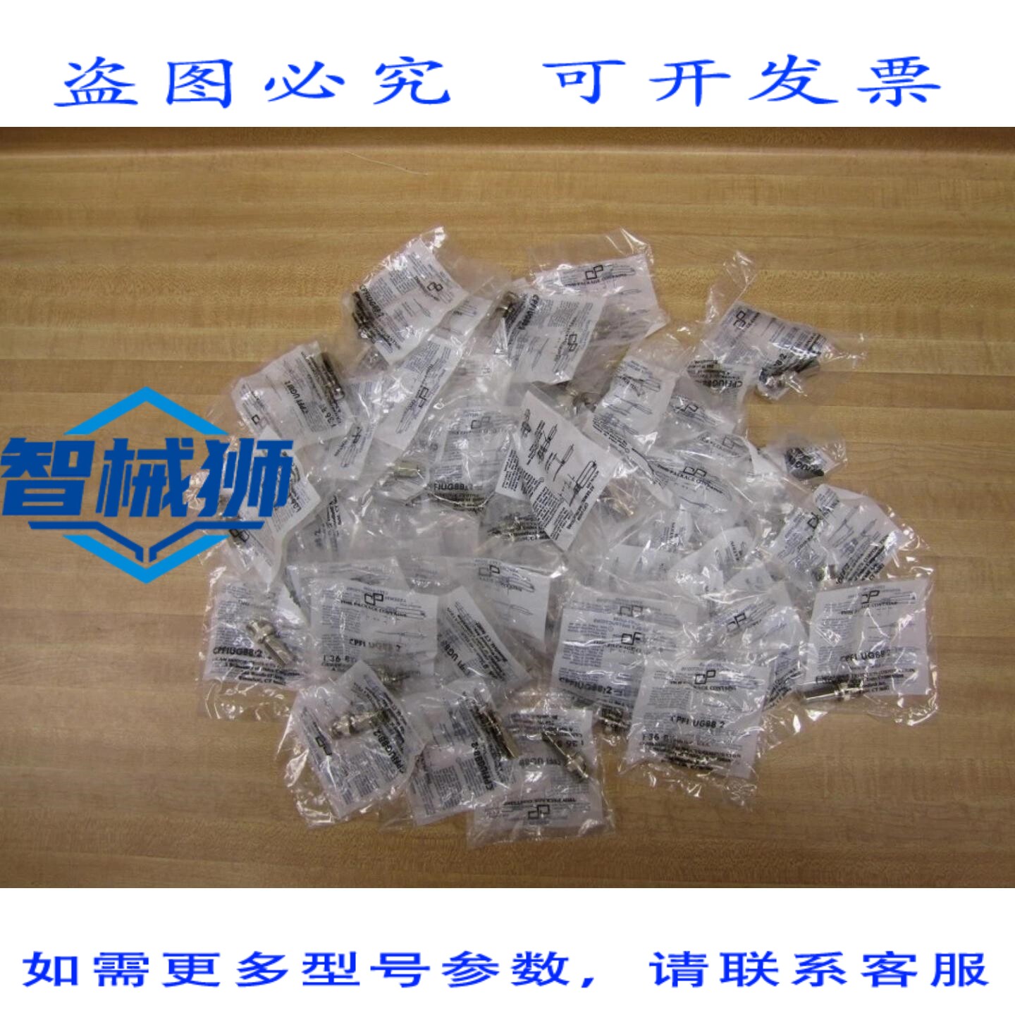 原装供应 SWORD桥CPFIUG882连接器套装(55个)