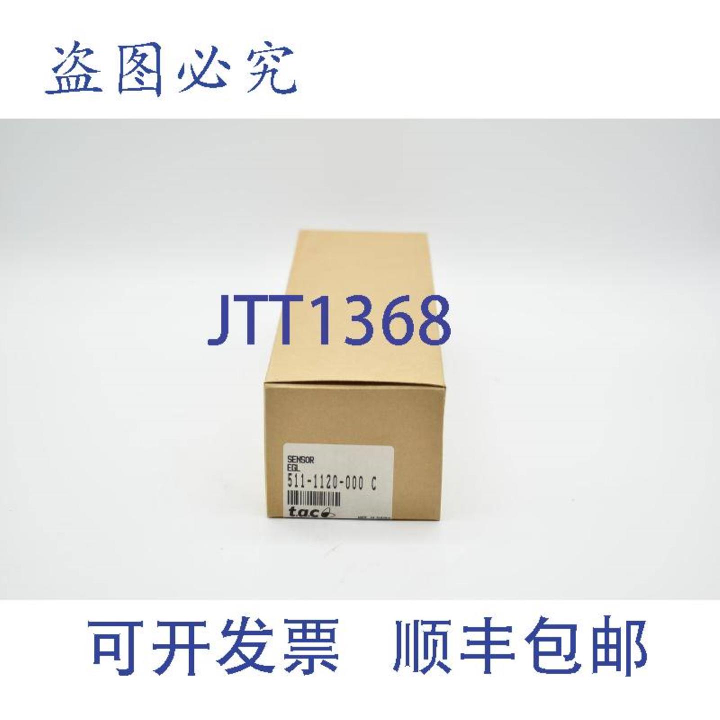 供应Tour & ersson EGL传感器 511-1120-000C