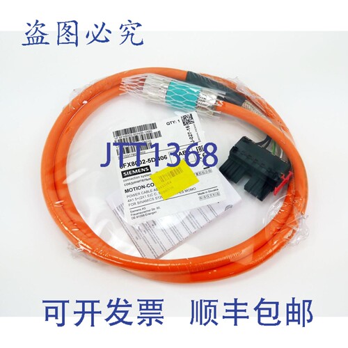 现货供应Motion-Connect 6FX8002-5DN06-1AB5 1.5米电源线