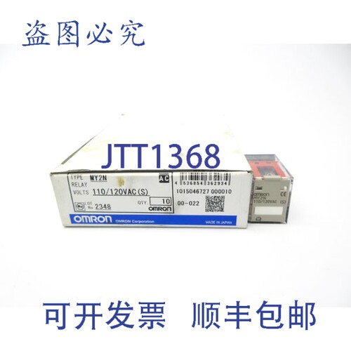 现货供应MY2N 110/120VAC（10 个装）NSMP