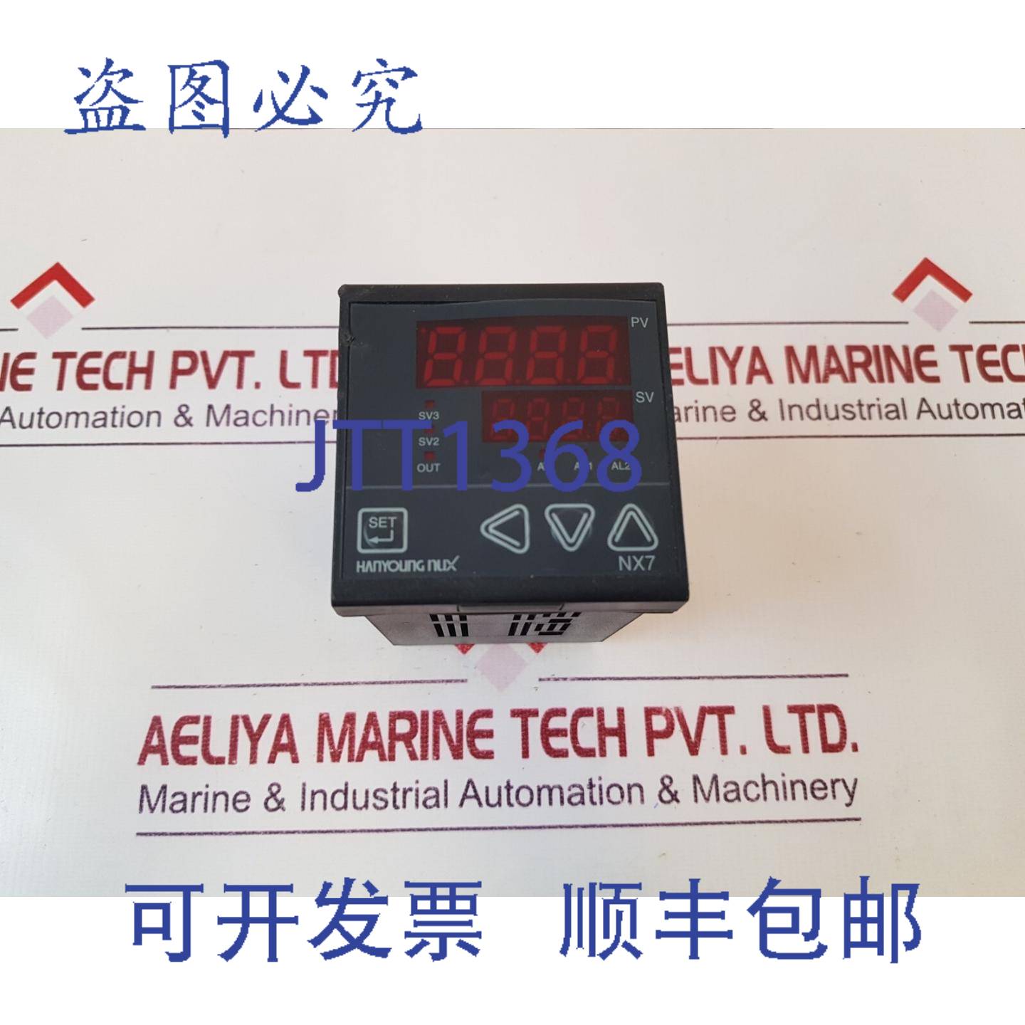 供应韩永 Nux NX7-00 温控器 6W 100-240V 5060Hz