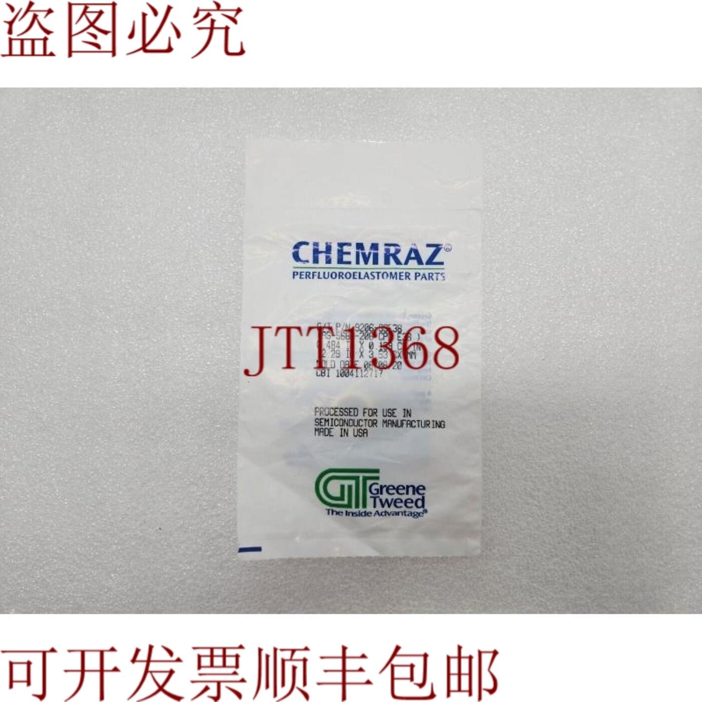 供应格林花呢 CHEMRAZ O 形环 AS-568A-206 9206-SSE38