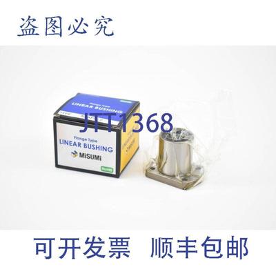 供应MuSUMi直线滚珠轴承SLHFC16