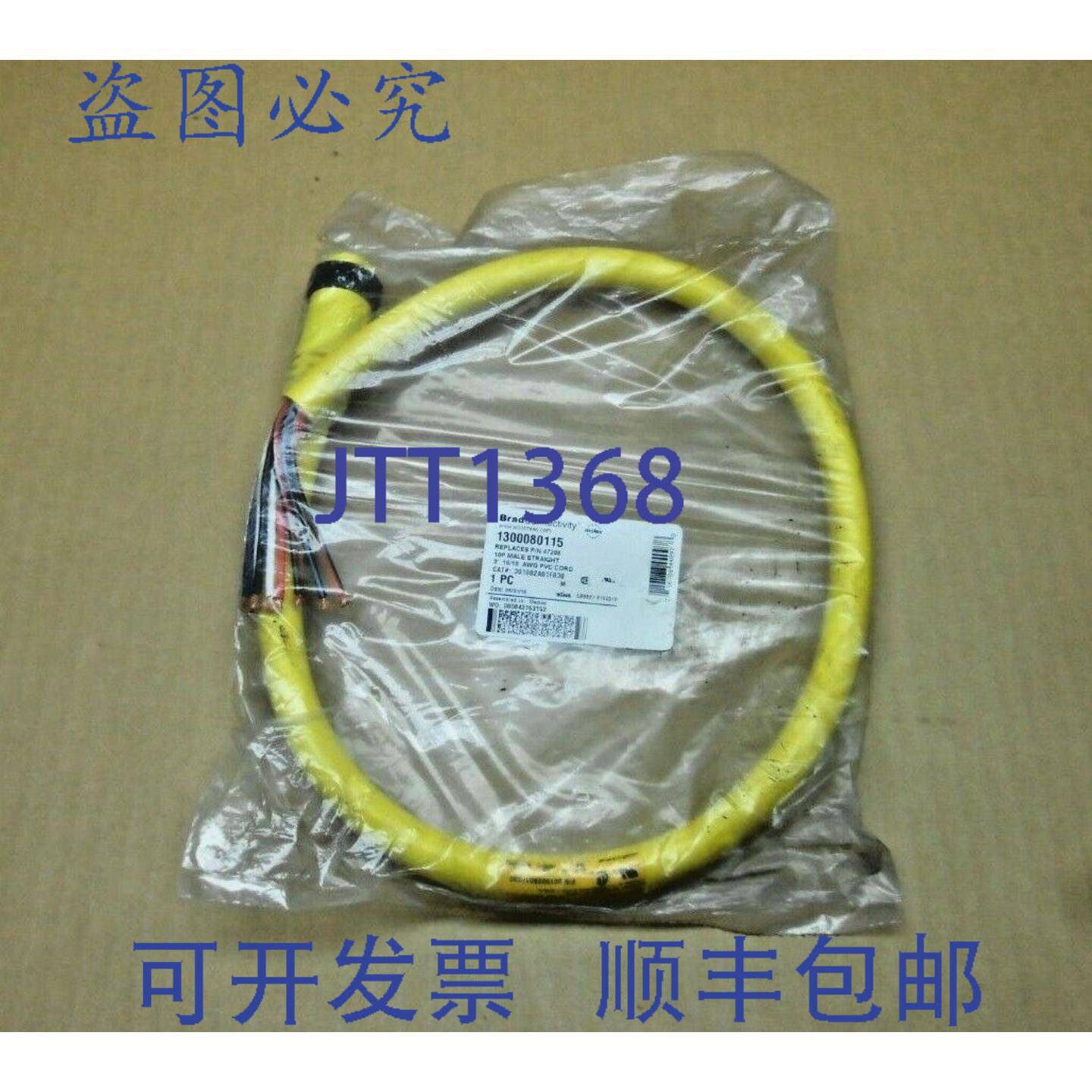 供应BRAD CONNECTIVITY 301002A01F030 1300080115 电线组 10