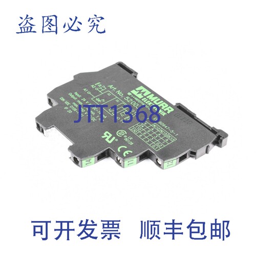 现货供应MURR 52003，输入继电器