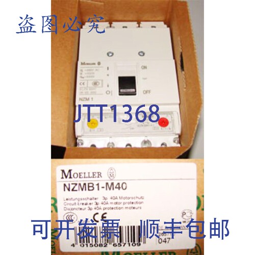 现货供应Moeller NZMB1-M40 断路器 - -
