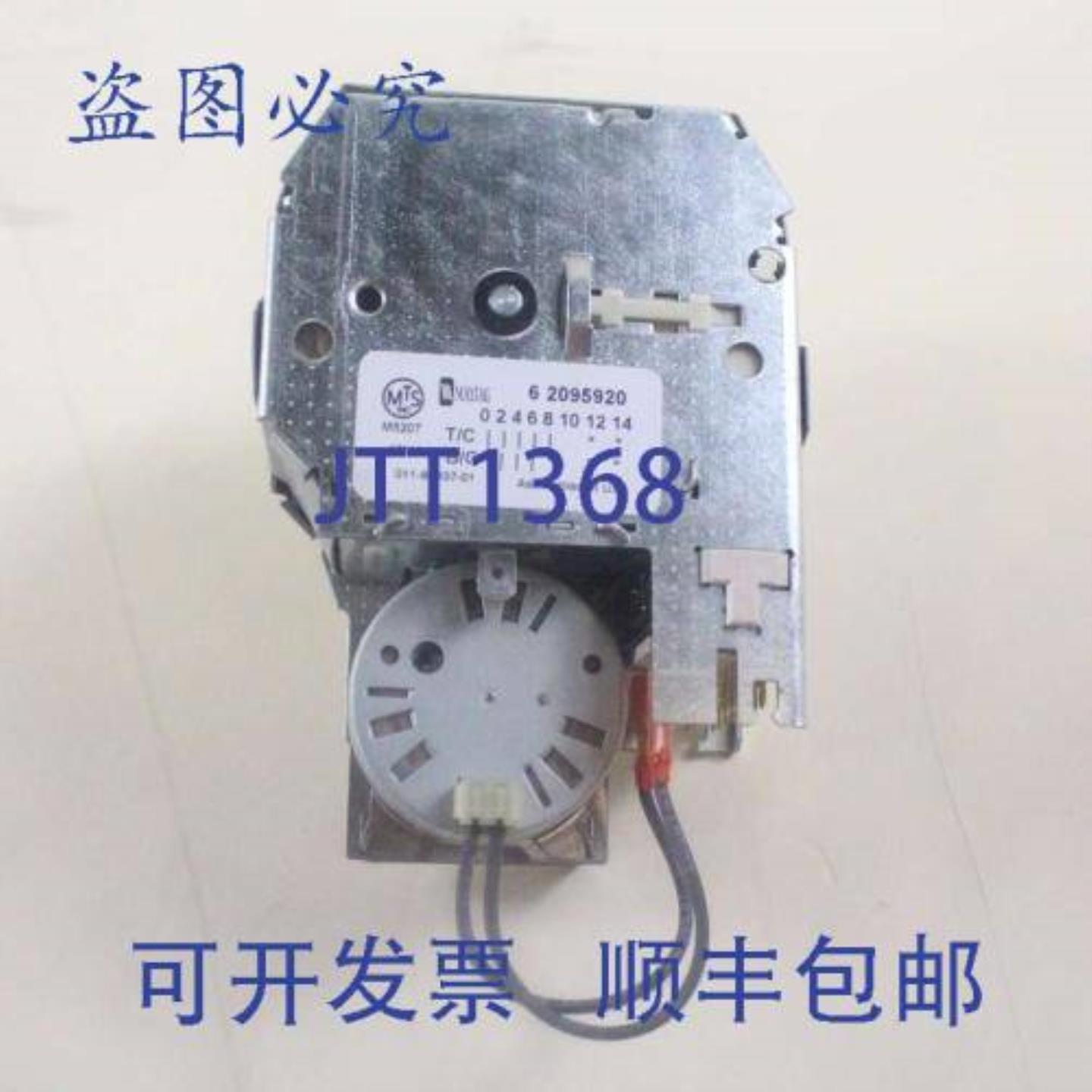 供应惠而浦 WP22001924 洗衣机定时器替换件