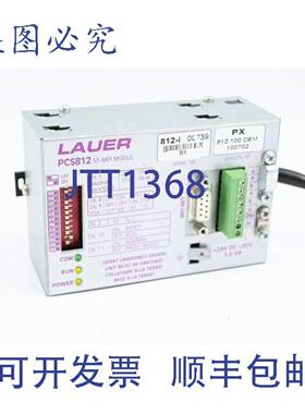 供应Lauer PCS812 S7-MPI 模块