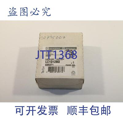 供应Telemecanique LC1D12BD 接触器
